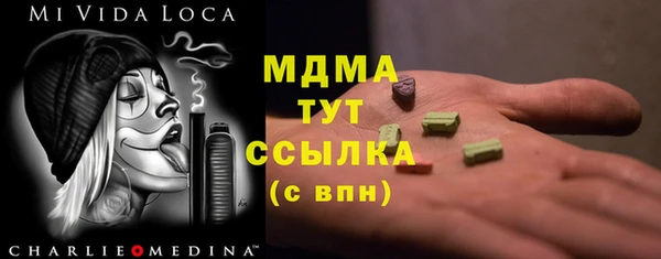 MDMA Бронницы